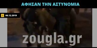Ο Μητσοτάκης άφησε την ΕΛ.ΑΣ. «να κάνει απερίσπαστη τη δουλειά της»