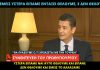Ο Μητσοτάκης αντιγράφει τον αντιπρόεδρο του Εδεσσαϊκού