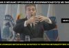 Μ. Χρυσοχοϊδης: «Σε όλη την Ευρώπη καταργούν τα αυτόνομα Υπουργεία Μεταναστευτικής Πολιτικής»