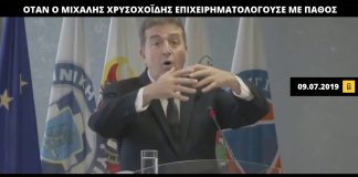 Μ. Χρυσοχοϊδης: «Σε όλη την Ευρώπη καταργούν τα αυτόνομα Υπουργεία Μεταναστευτικής Πολιτικής»