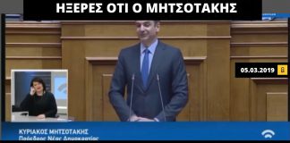 Χέρι – χέρι με τον σκοταδισμό πορεύεται η σημερινή κυβέρνηση