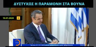 Ο Πρωθυπουργός – Happy Traveler διαμαρτύρεται γιατί του…στερούμε τις πολυήμερες διακοπές