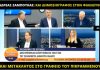 Ανδρέας Ζαμπούκας: Και μετακλητός στον Πικραμμένο και «αντικειμενικός» δημοσιογράφος