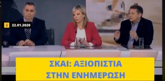 Ο ΣΚΑΙ αρνείται κατηγορηματικά ότι ήταν νόμος του κράτους η 13η σύνταξη!