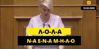 Η Κατερίνα Μονογυιού μας θυμίζει γιατί η ΝΔ του Μητσοτάκη είναι το κόμμα της αριστείας