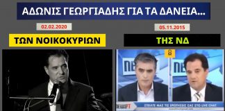 Αδ. Γεωργιάδης: «Ζημία για την οικονομία η προστασία της πρώτης κατοικίας»