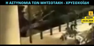 Αστυνομικός με όπλο στο χέρι σημαδεύει φοιτητές μέσα στην ΑΣΟΕΕ