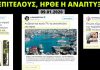 Μείωση του τζίρου στα καταστήματα κατά την περίοδο των γιορτών – Αυξήσεις στις τιμές των ακτοπλοϊκών εισιτηρίων