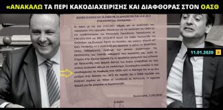 Στ. Καράογλου: «Ανακαλώ τα περί κακοδιαχείρησης και διαφθοράς στον ΟΑΣΘ επί κυβέρνησης ΣΥΡΙΖΑ»