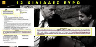 12 χιλιάδες ευρώ κοστίζει η κοπή της πρωτοχρονιάτικης πίτας στο Υπουργείο του Μ. Βόριδη