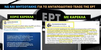 Πρόεδρος ΕΡΤ: «Παραπληροφόρηση ότι ο ελληνικός λαός πληρώνει πανάκριβα την δημόσια τηλεόραση»