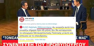 «Λάθος η κατάργηση του Υπουργείου Μεταναστευτικής Πολιτικής», παραδέχεται τώρα ο…άριστος Μητσοτάκης