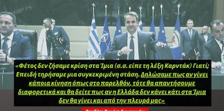 Ο Ερντογάν χαιρετίζει την υποχωρητική στάση της κυβέρνησης στα Ίμια