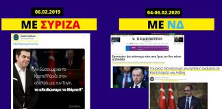 Ο Ερντογάν ευχαριστεί το Μαξίμου για τα Ίμια!