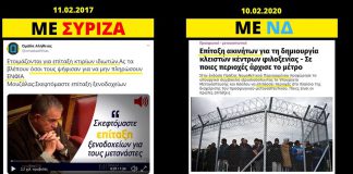 Επίταξη ακινήτων στα νησιά: «Ανάθεμα» με ΣΥΡΙΖΑ, «αναγκαία» με ΝΔ
