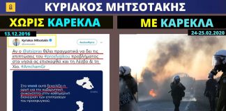 Όταν ο Μητσοτάκης καλούσε τον Τσίπρα «να επισκεφτεί Χίο και Λέσβο για να δει τις πραγματικές επιπτώσεις του προσφυγικού»