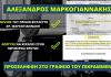 Στην υγειά της μεσαίας τάξης!