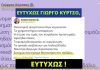 Να βγούμε στα μπαλκόνια να τον χειροκροτήσουμε