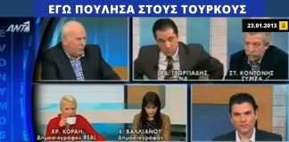 Αδ. Γεωργιάδης: «Εγώ πούλησα τη Μαρίνα της Μυτιλήνης στους Τούρκους»