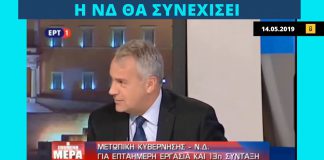 Μάκης Βορίδης: «Η κυβέρνηση της ΝΔ θα διατηρήσει την 13η σύνταξη»