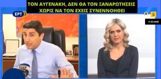 Αυγενάκης μαινόμενος επειδή του έκαναν ερώτηση χωρίς να το έχουν από πριν συνεννοηθεί!
