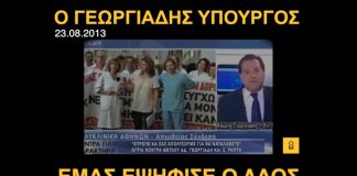 «Έπρεπε να σας απολύσουμε για να καταλάβετε τι εστί βερίκοκο»