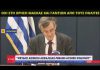 Έχουν σχέδιο: Στις 9.4.2020 η χρήση μάσκας ήταν επικίνδυνη, στις 28.04.2020 έγινε υποχρεωτική!