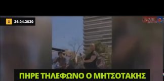 Πρωτοψάλτη: «Ο Μητσοτάκης πήρε τηλέφωνο για να περάσουμε από το Μαξίμου»
