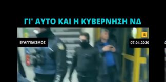 Τους αποκαλούν «ήρωες» αλλά τους στέλνουν την αστυνομία!