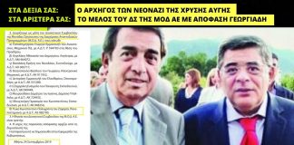 Κέρδισαν τις εκλογές καταγγέλλοντας το κράτος των μετακλητών του ΣΥΡΙΖΑ, αλλά σήμερα διορίζουν χωρίς αύριο