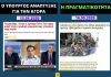 Εμπορικός Σύλλογος Αθηνών: Επαναλειτουργία με πτώση κατά 82,8%!