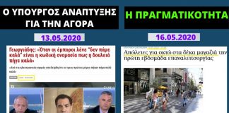 Εμπορικός Σύλλογος Αθηνών: Επαναλειτουργία με πτώση κατά 82,8%!
