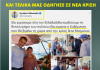 Κ. Μητσοτάκης: Ανέλαβε μια χώρα εκτός μνημονίων, την οδήγησε σε βαθιά ύφεση και νέα κρίση