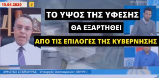 «Το ύψος της ύφεσης δεν εξαρτάται από την κυβέρνηση», μας λέει τώρα η Ντ. Μπακογιάννη