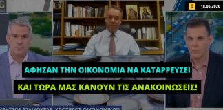 Χρ. Σταϊκούρας: «Έρχεται βαθιά ύφεση, αύξηση της ανεργίας και μείωση των εισοδημάτων»