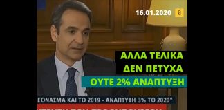 Η εξαπάτηση των συνταξιούχων από τον Μητσοτάκη και τη ΝΔ για την 13η σύνταξη
