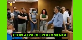 Εργαζόμενοι στα ξενοδοχεία: Μας κοροϊδεύει ο Μητσοτάκης
