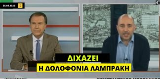 Ο Μπογδάνος θεωρεί ότι η δολοφονία Λαμπράκη «διχάζει τον ελληνικό λαό»