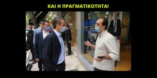 Λογοκρισία από το Μαξίμου σε πολίτη που διαμαρτυρήθηκε για τα ανύπαρκτα οικονομικά μέτρα της κυβέρνησης