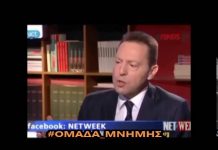 Γ. Στουρνάρας (14/1/2013): «Να νοικιάσουμε υποδομές του ΕΣΥ σε ξένα ασφαλιστικά ταμεία»