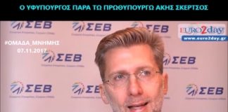 Ο Άκης Σκέρτσος θεωρεί «επιτυχημένες τις μεταρρυθμίσεις» που διέλυσαν τα εργασιακά δικαιώματα