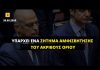 Χαμένη στις αντιφάσεις της η κυβέρνηση για τον Έβρο