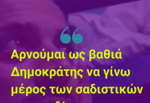 Κύμα αλληλεγγύης στο twitter για τον απεργό πείνας – δίψας Β. Δημάκη