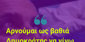 Κύμα αλληλεγγύης στο twitter για τον απεργό πείνας – δίψας Β. Δημάκη