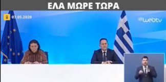 Πέτσας απαξιώνει και αντιμετωπίζει με αλαζονεία τον Στ. Ξάρχακο!