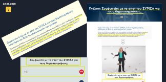 Στραπάτσο Athens Voice στο γκάλοπ για το σποτ του ΣΥΡΙΖΑ