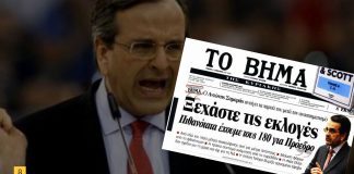 Βέβαιος για την έξοδο από τα μνημόνια και την εξάντληση της τετραετίας εμφανιζόταν ο Σαμαράς σαν σήμερα το 2014