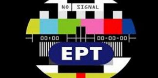 Εφτά χρόνια από το μαύρο στην ΕΡΤ αλλά και πέντε από την επαναλειτουργία της