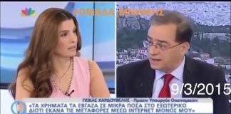 Όταν ο Γκ. Χαρδούβελης μας εξηγούσε τους τρόπους που έβγαζε τα χρήματά του στο εξωτερικό