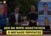 Κ. Μπακογιάννης: «Ο μεγάλος περίπατος δεν θα φέρει μεγάλη αναστάτωση»